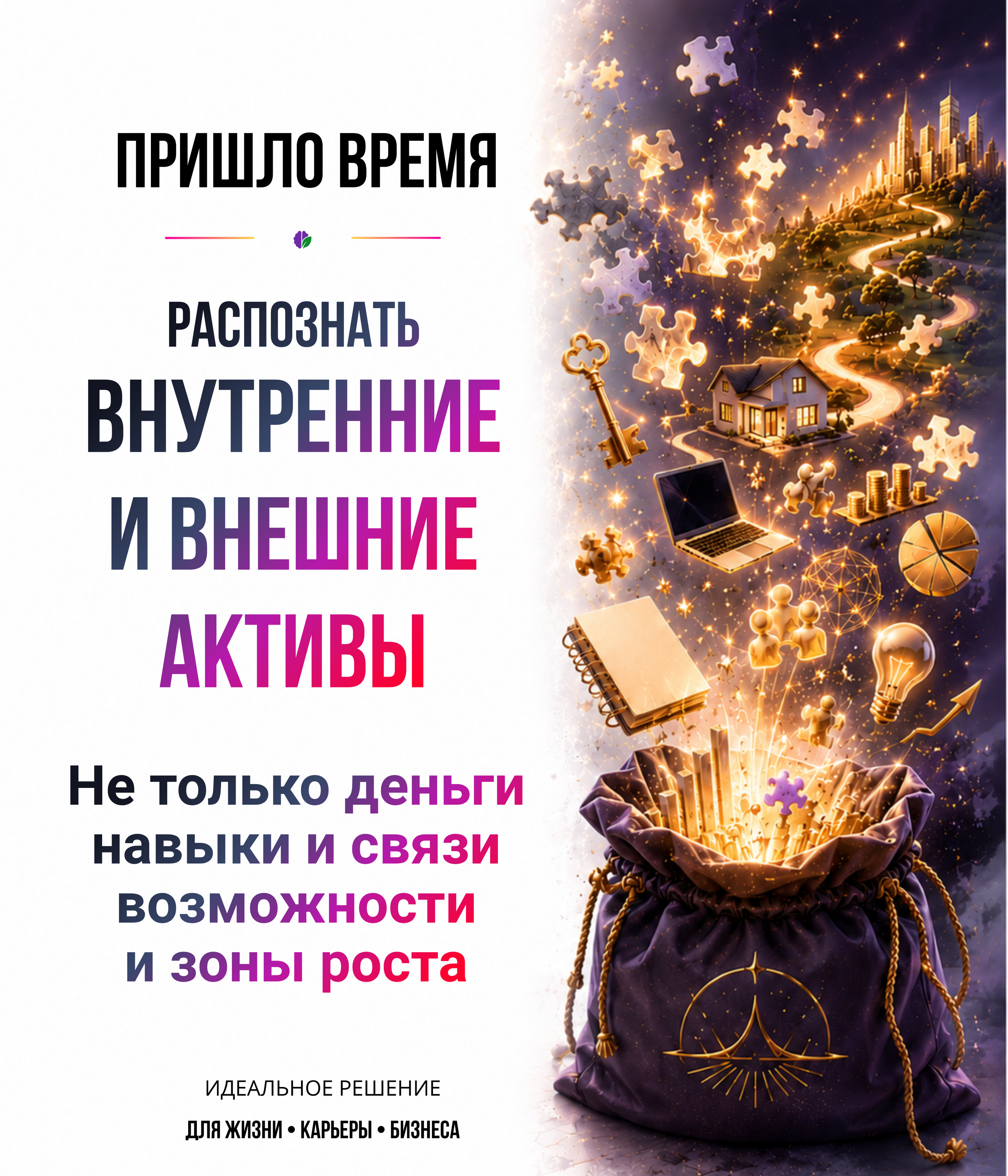 Финансовая правда и честность