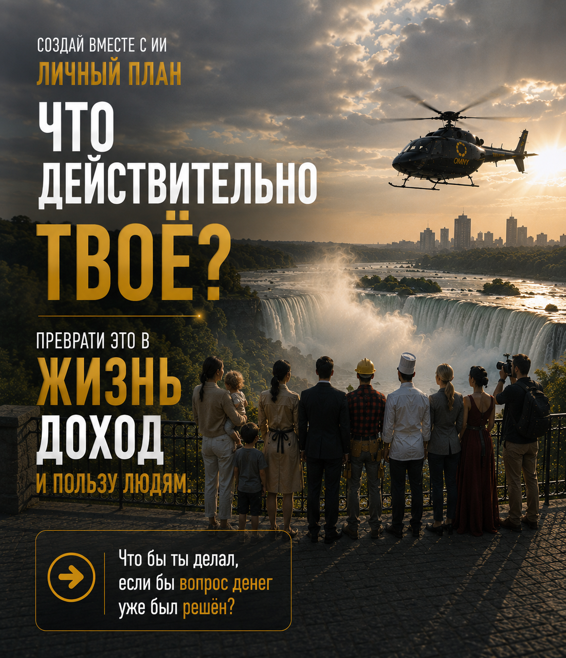 Узнай кто ты в Зеркале Земли ?