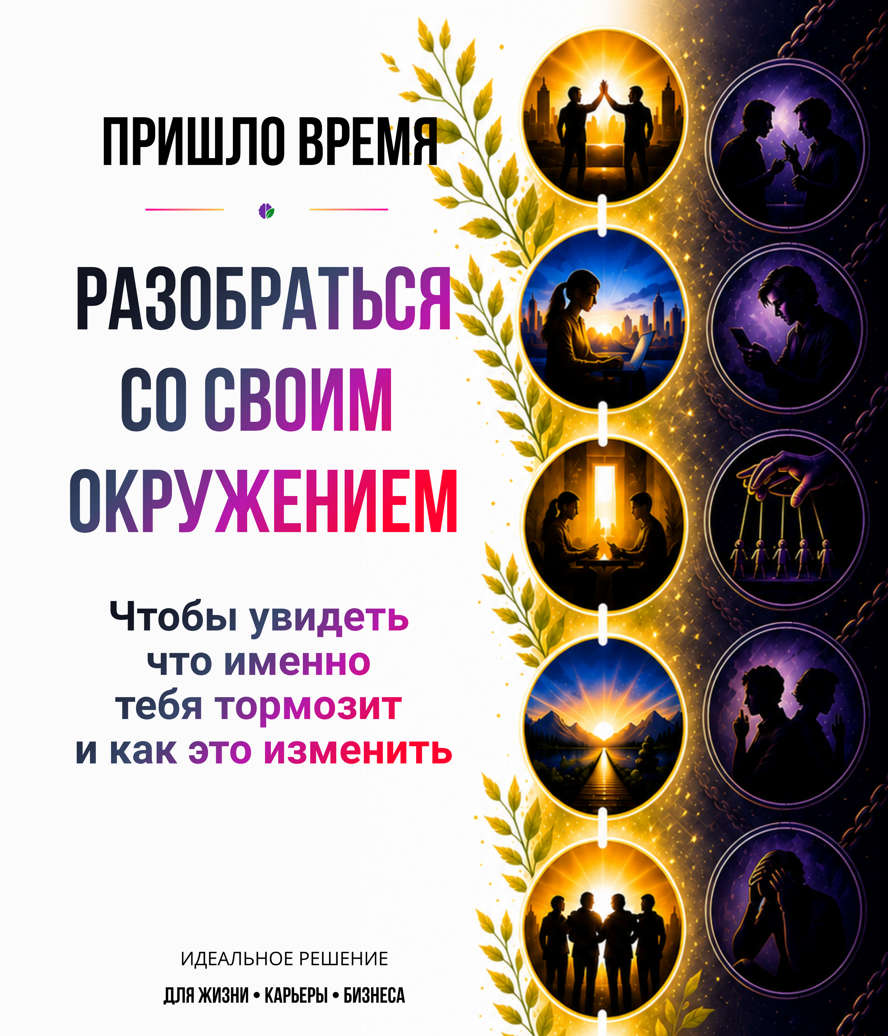 Разбор окружения